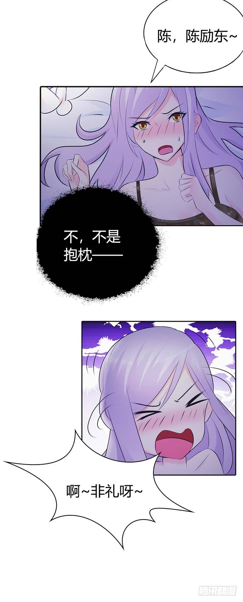 《帝豪老公撩上瘾》一夜未眠 第4页