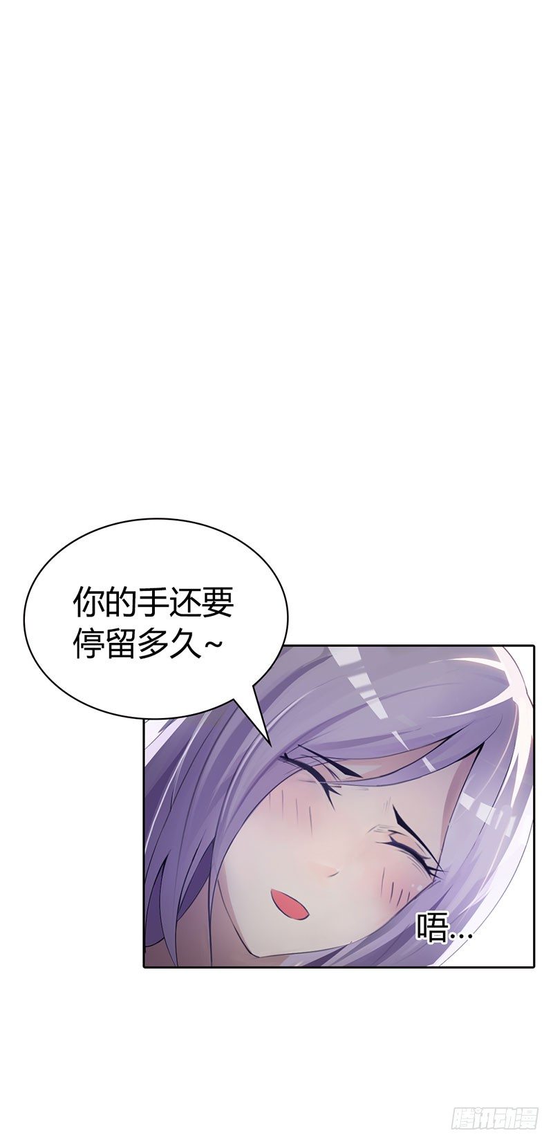 《帝豪老公撩上瘾》一夜未眠 第5页