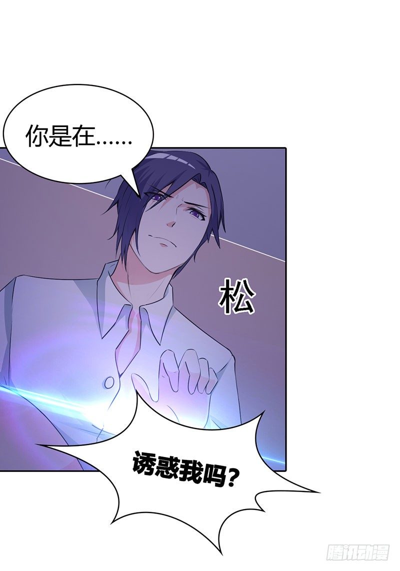 《帝豪老公撩上瘾》一夜未眠 第6页
