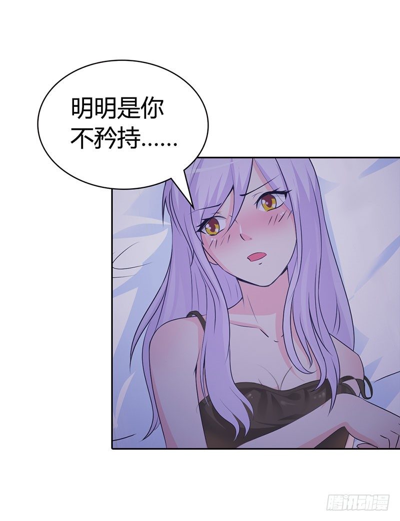 《帝豪老公撩上瘾》一夜未眠 第7页