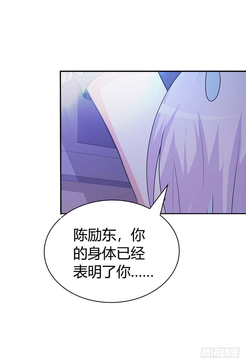 《帝豪老公撩上瘾》一夜未眠 第9页