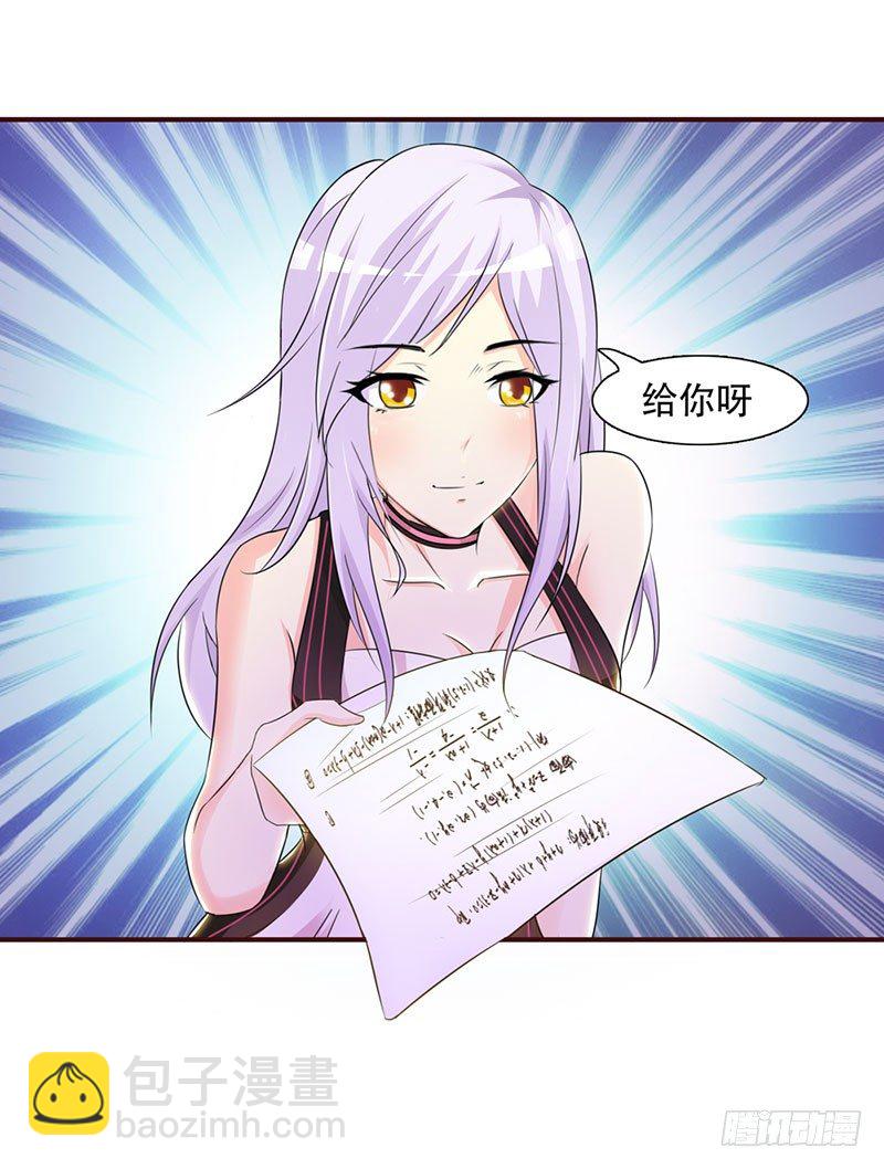 《帝豪老公撩上瘾》该不会是你男朋友吧 第10页