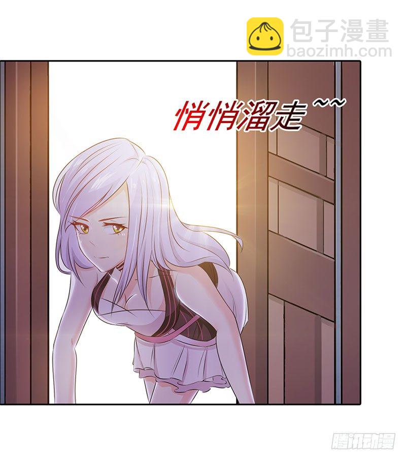《帝豪老公撩上瘾》该不会是你男朋友吧 第4页