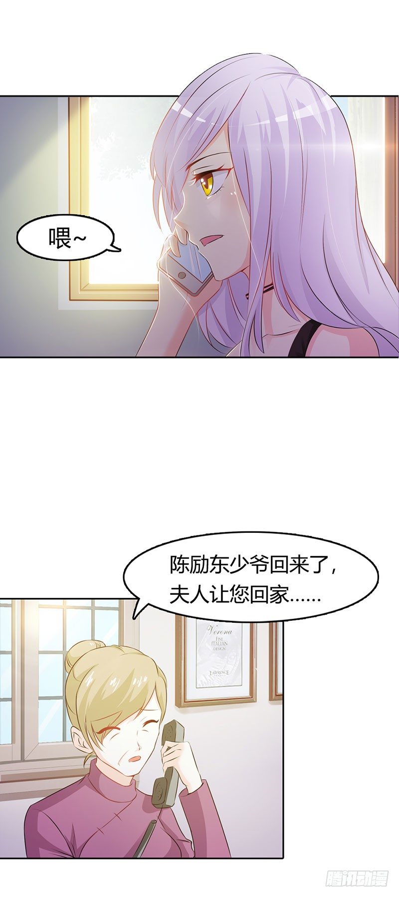 《帝豪老公撩上瘾》该不会是你男朋友吧 第5页