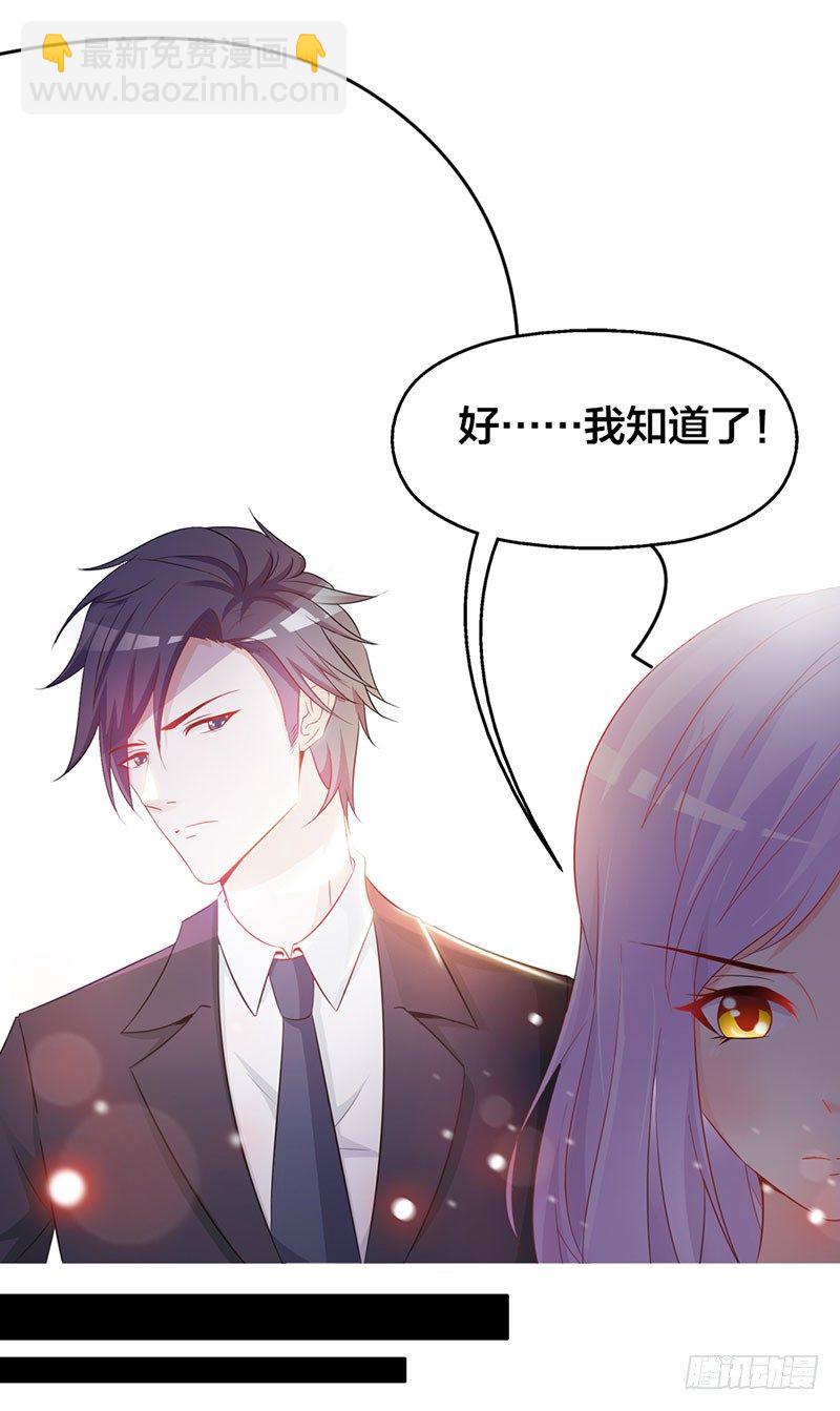 《帝豪老公撩上瘾》该不会是你男朋友吧 第6页