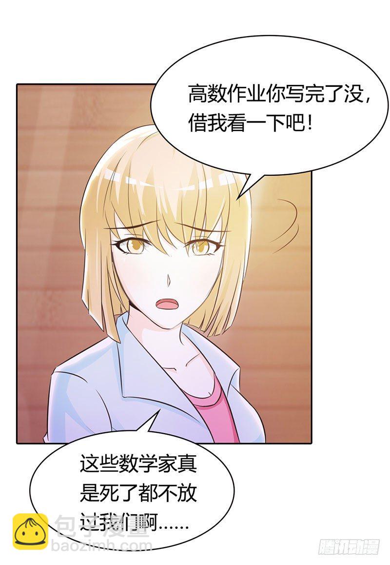 《帝豪老公撩上瘾》该不会是你男朋友吧 第8页