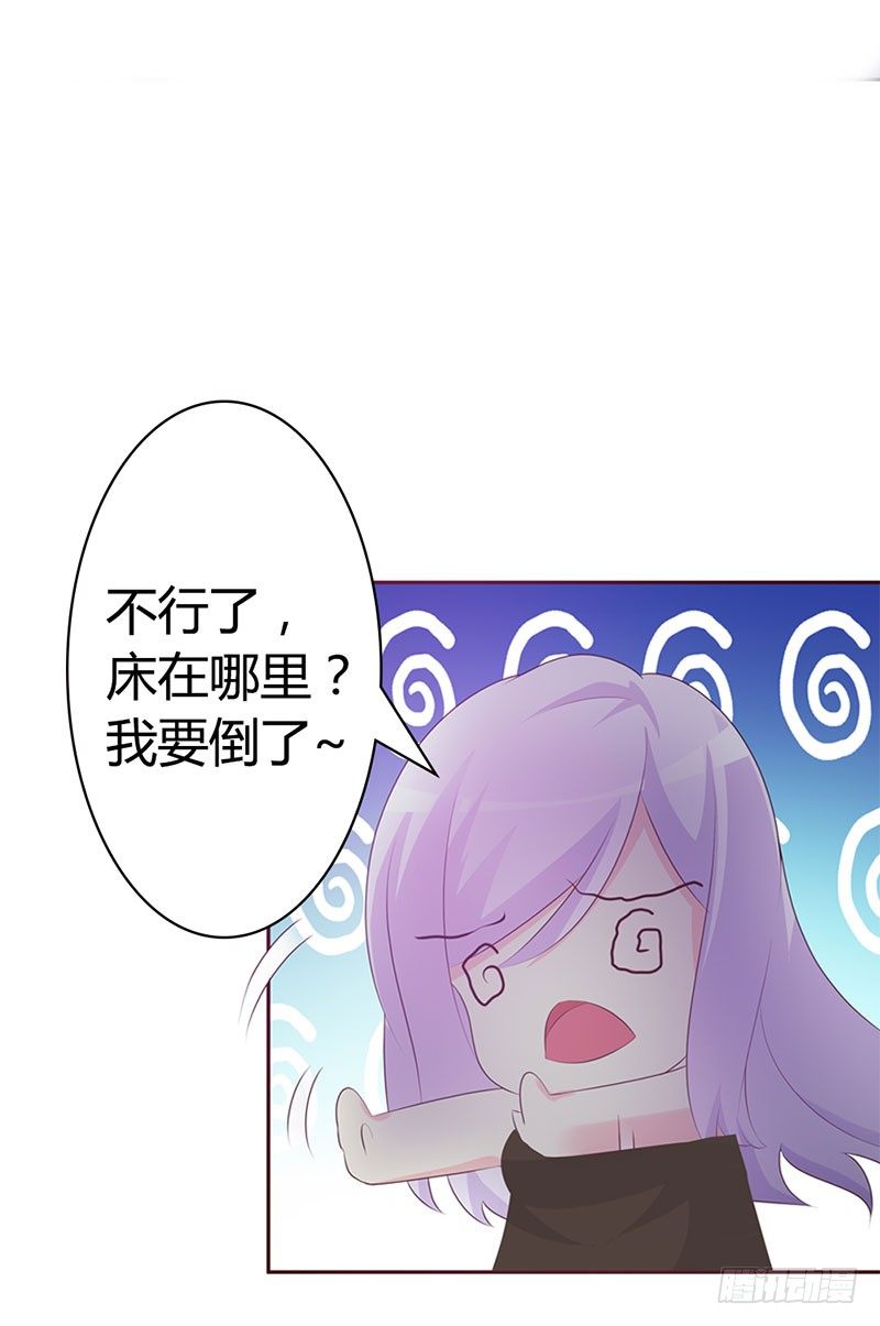 《帝豪老公撩上瘾》你是在诱惑我吗？ 第11页