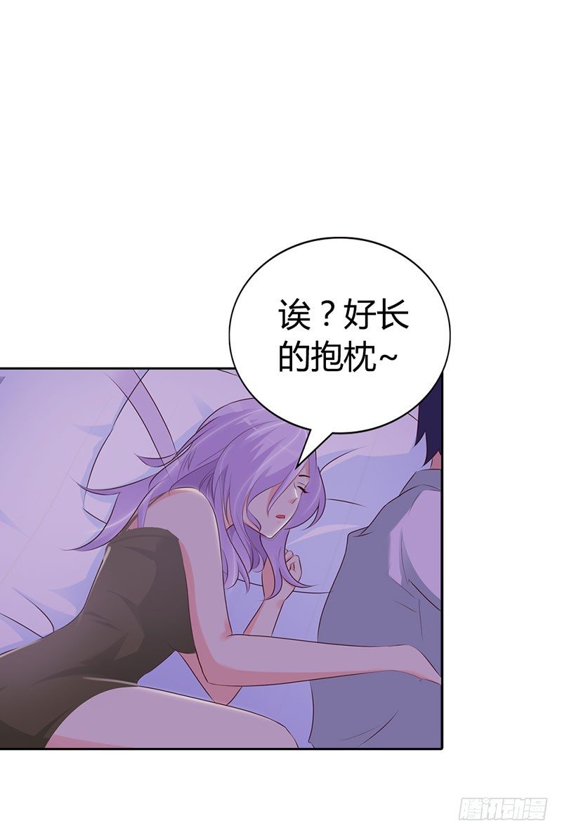 《帝豪老公撩上瘾》你是在诱惑我吗？ 第12页