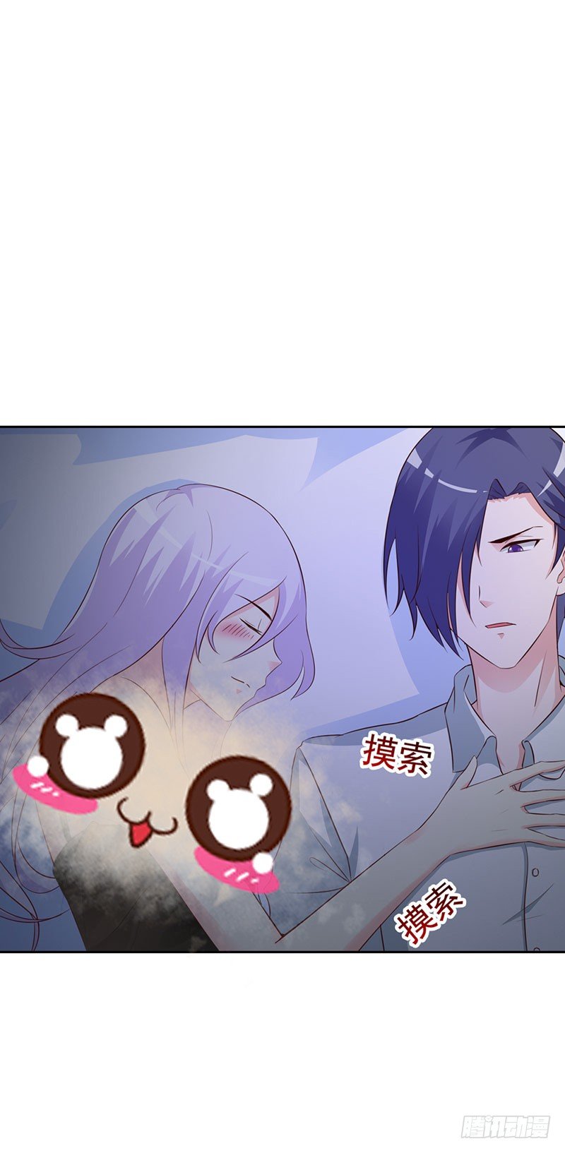 《帝豪老公撩上瘾》你是在诱惑我吗？ 第16页