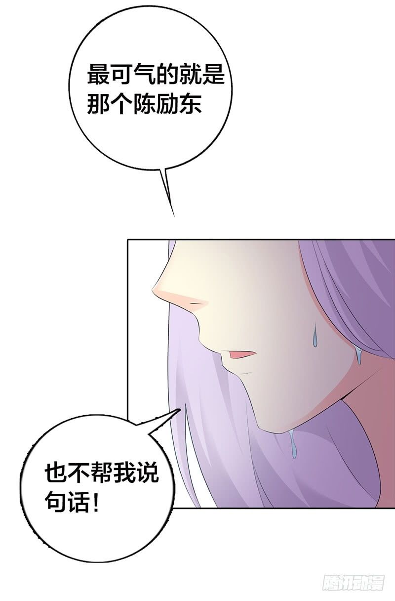 《帝豪老公撩上瘾》你是在诱惑我吗？ 第3页