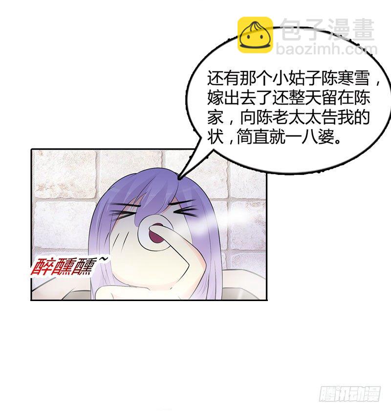 《帝豪老公撩上瘾》你是在诱惑我吗？ 第5页