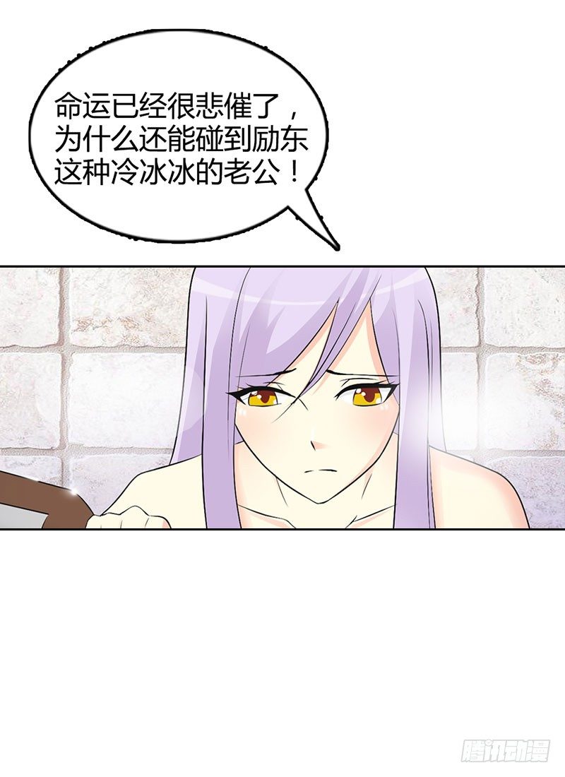 《帝豪老公撩上瘾》你是在诱惑我吗？ 第6页