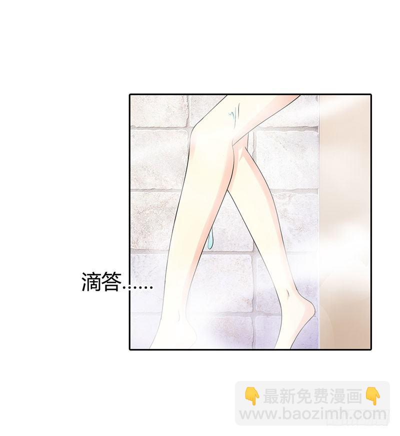 《帝豪老公撩上瘾》你是在诱惑我吗？ 第7页