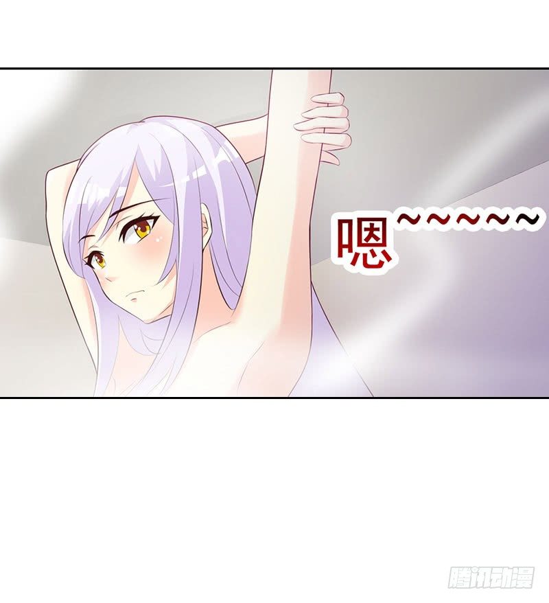 《帝豪老公撩上瘾》你是在诱惑我吗？ 第8页