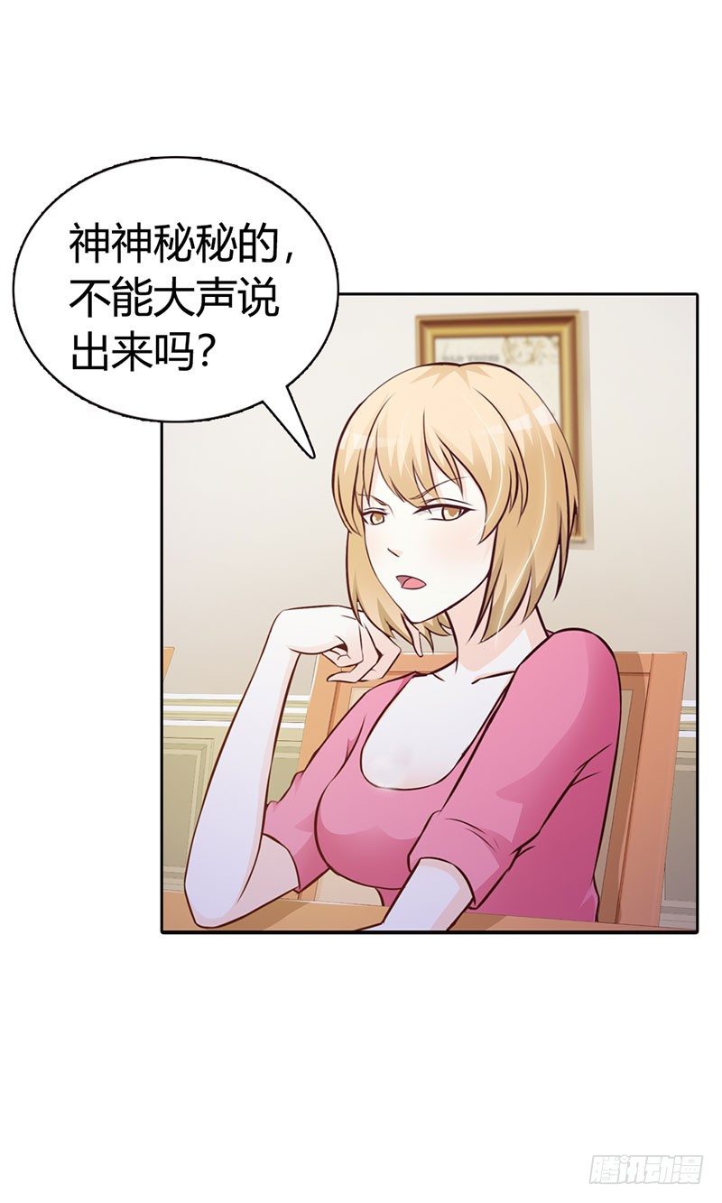 《帝豪老公撩上瘾》你知道她心里喜欢谁吗？ 第9页