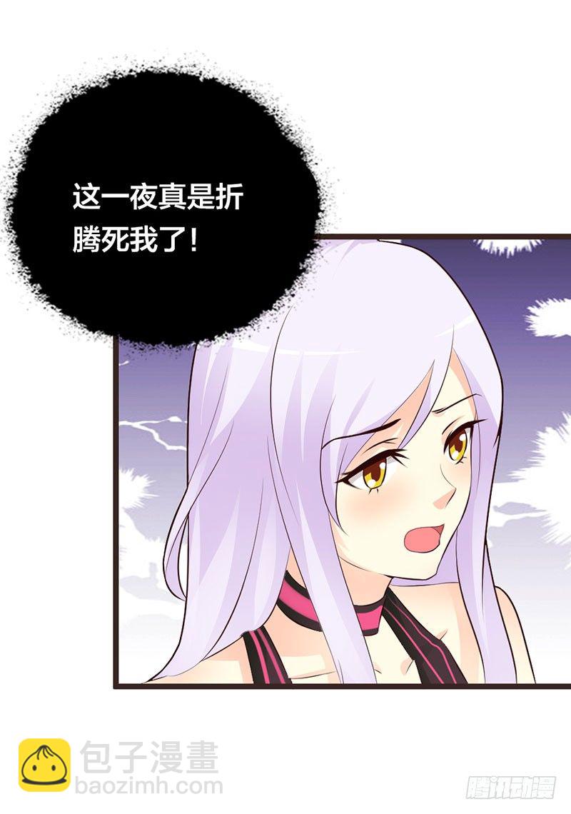 《帝豪老公撩上瘾》好丢脸！原来是误会 第12页