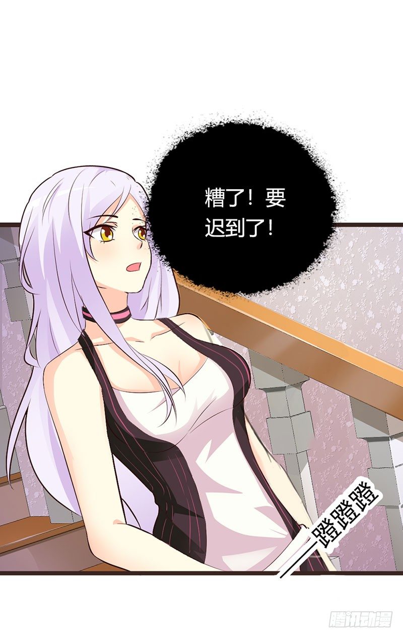《帝豪老公撩上瘾》好丢脸！原来是误会 第13页