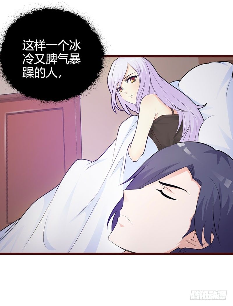《帝豪老公撩上瘾》都是成年人！ 第12页