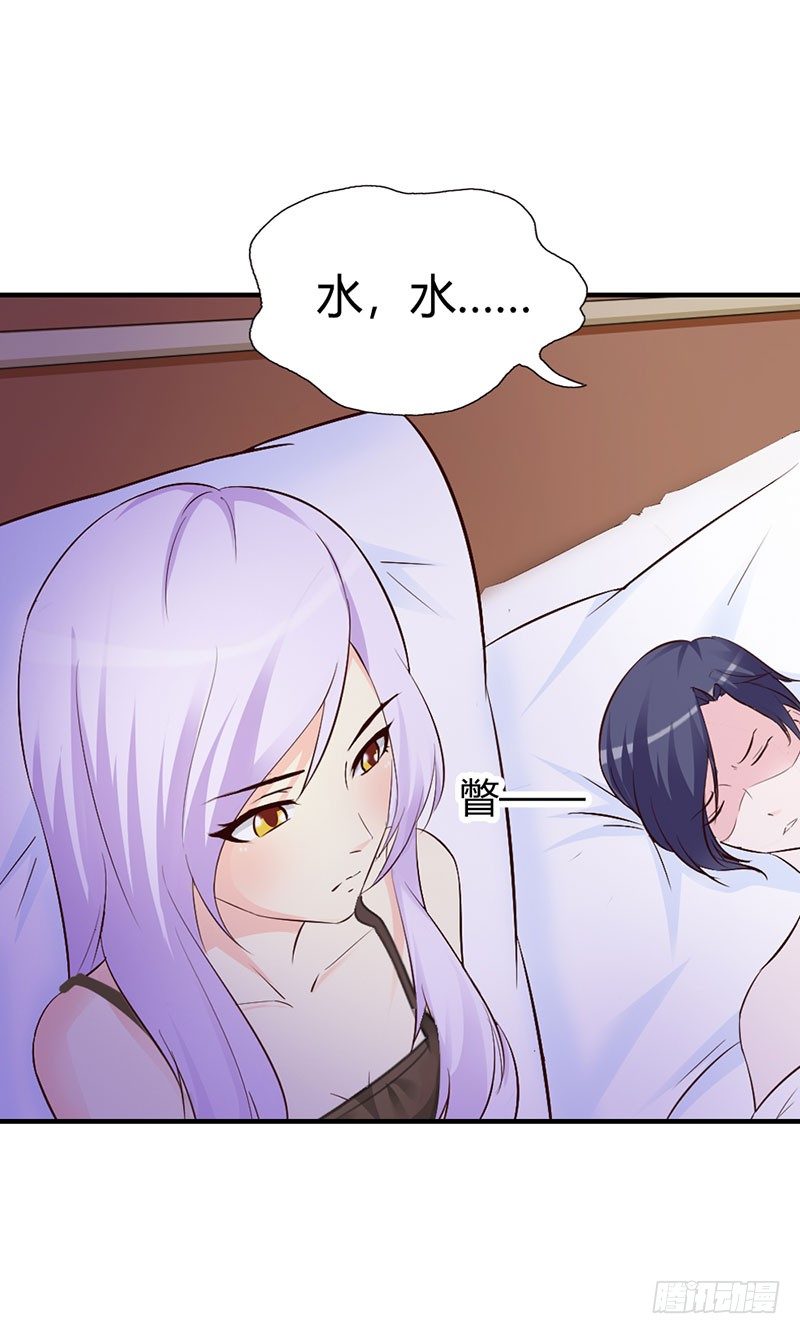 《帝豪老公撩上瘾》都是成年人！ 第15页