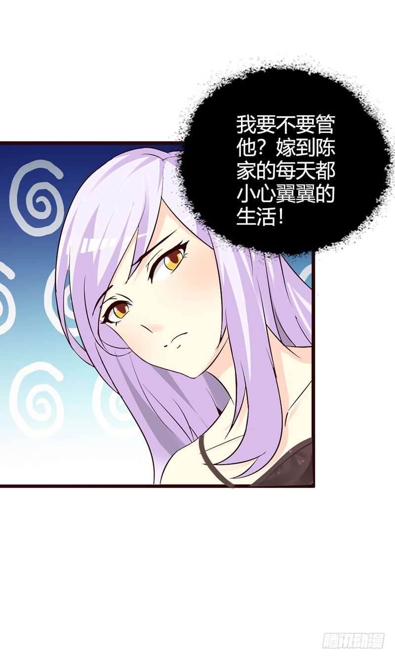 《帝豪老公撩上瘾》都是成年人！ 第16页