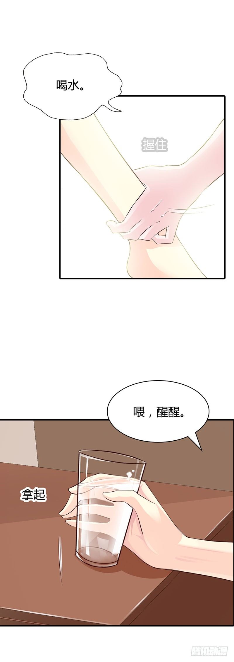 《帝豪老公撩上瘾》都是成年人！ 第18页