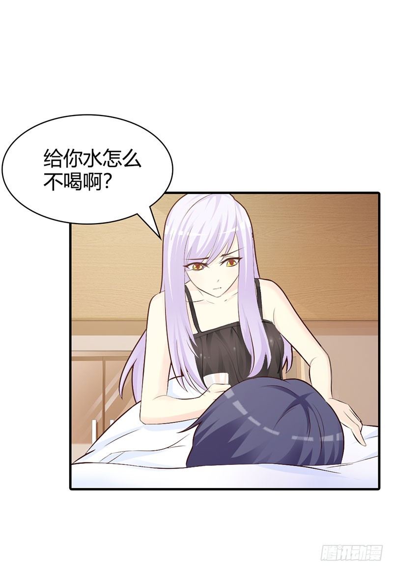 《帝豪老公撩上瘾》都是成年人！ 第19页