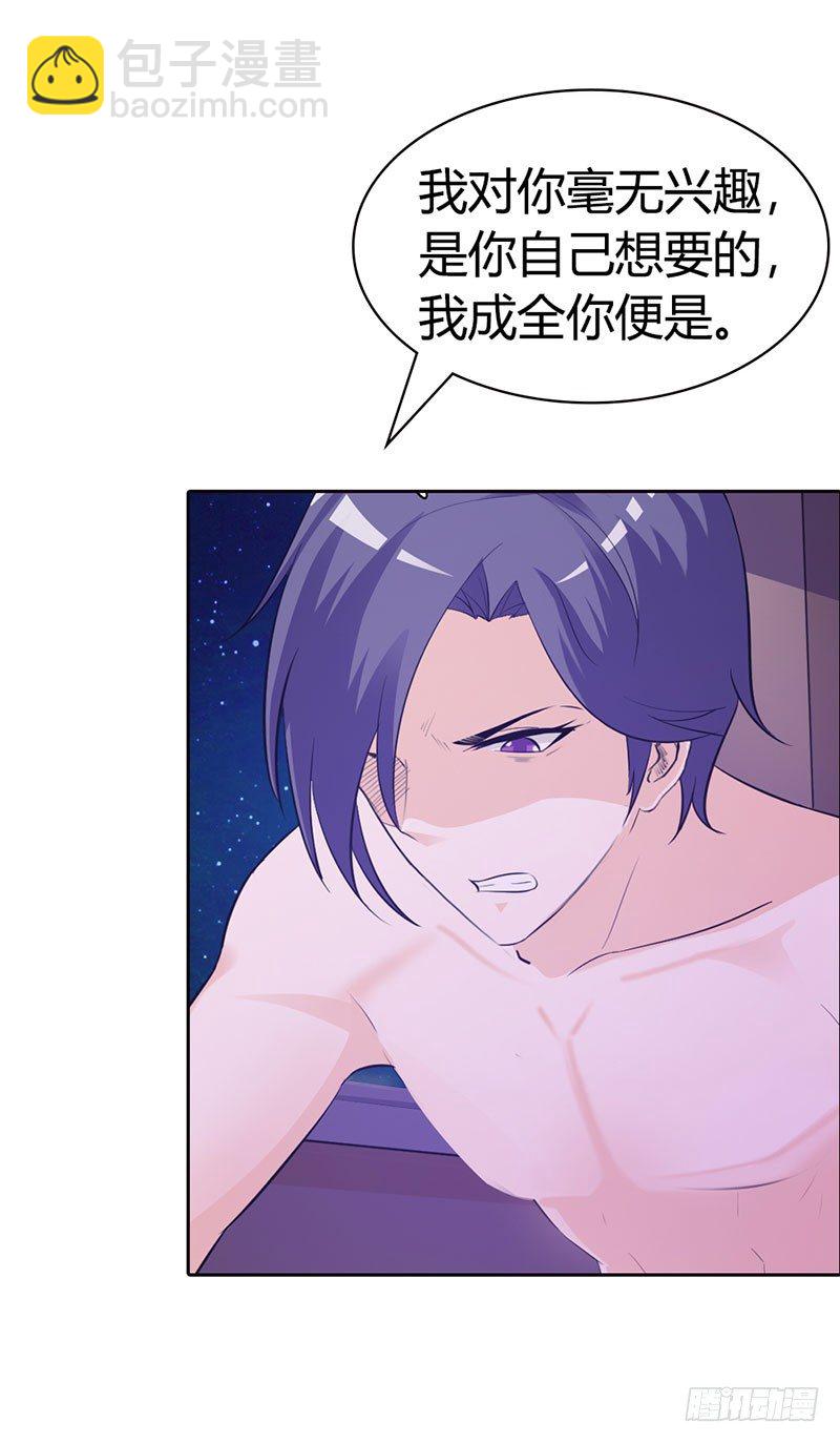 《帝豪老公撩上瘾》都是成年人！ 第2页