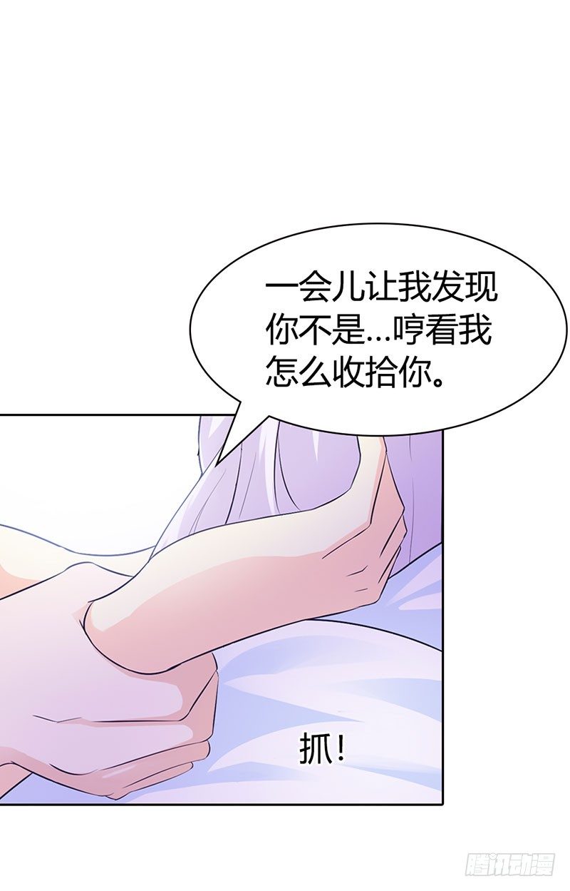 《帝豪老公撩上瘾》都是成年人！ 第3页
