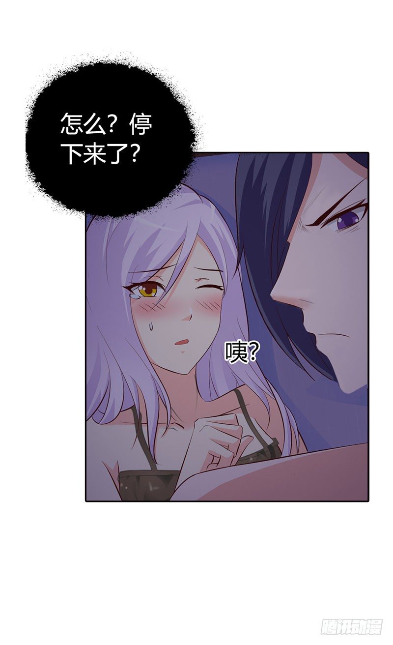 《帝豪老公撩上瘾》都是成年人！ 第8页