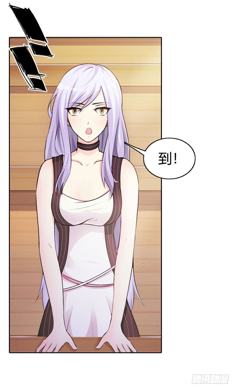 《帝豪老公撩上瘾》你这磨人的小妖精 第10页