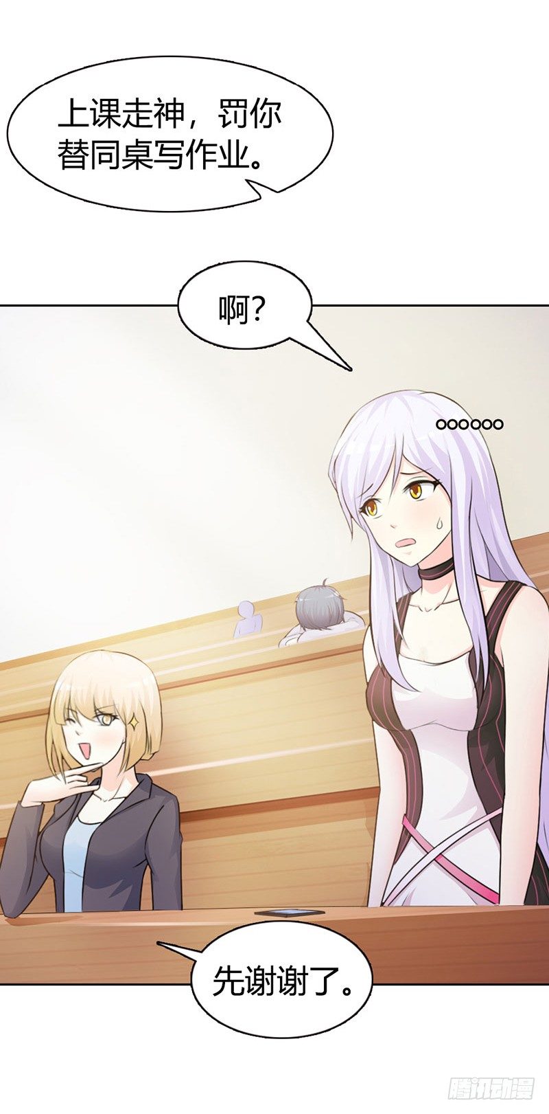 《帝豪老公撩上瘾》你这磨人的小妖精 第11页