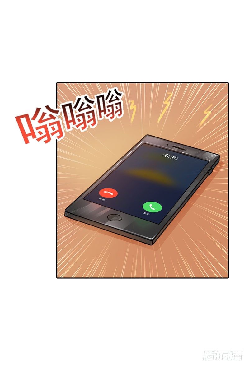 《帝豪老公撩上瘾》你这磨人的小妖精 第12页