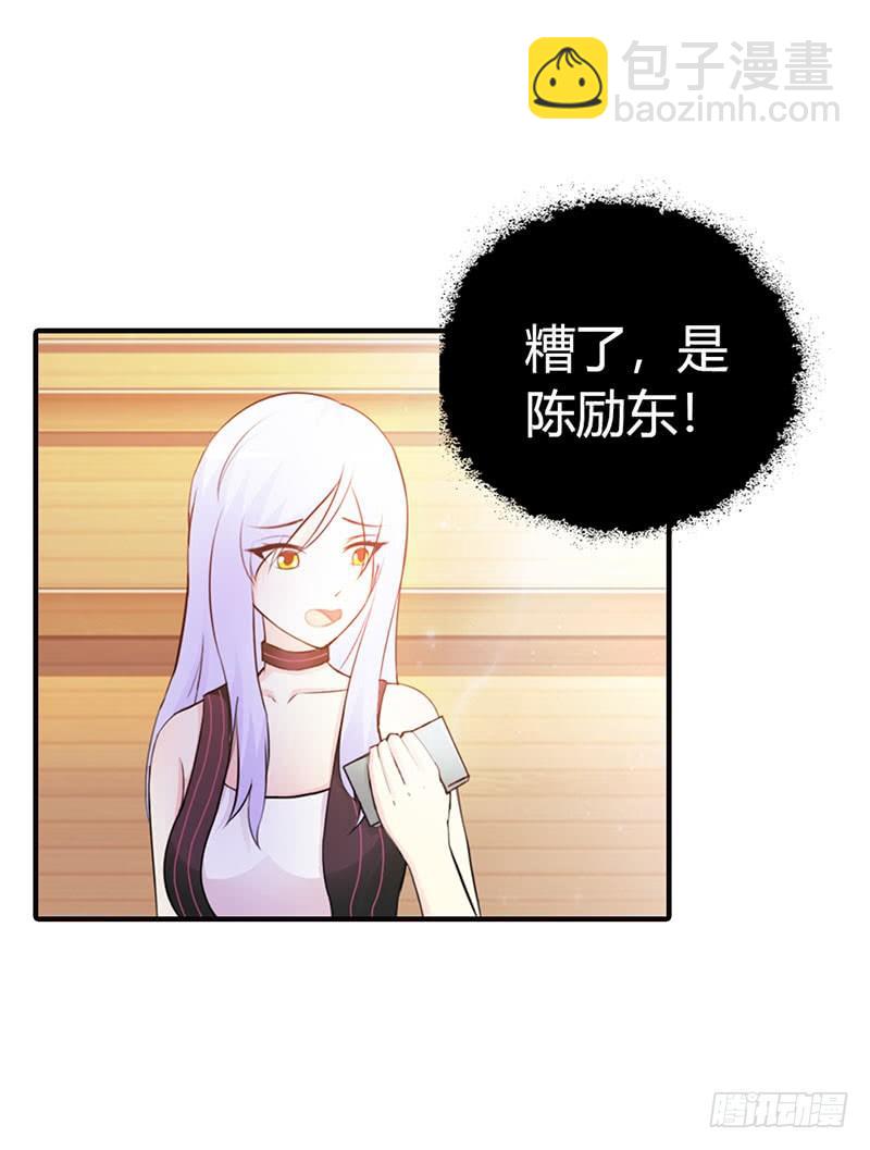 《帝豪老公撩上瘾》你这磨人的小妖精 第13页
