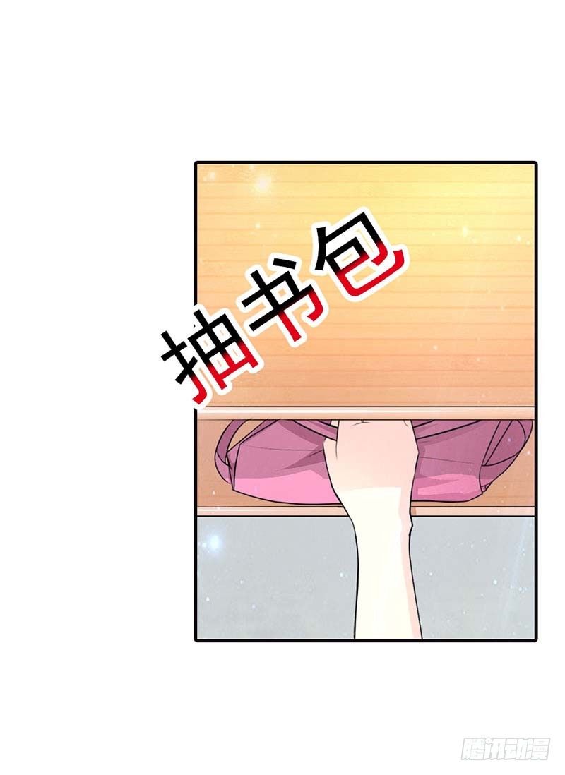 《帝豪老公撩上瘾》你这磨人的小妖精 第14页