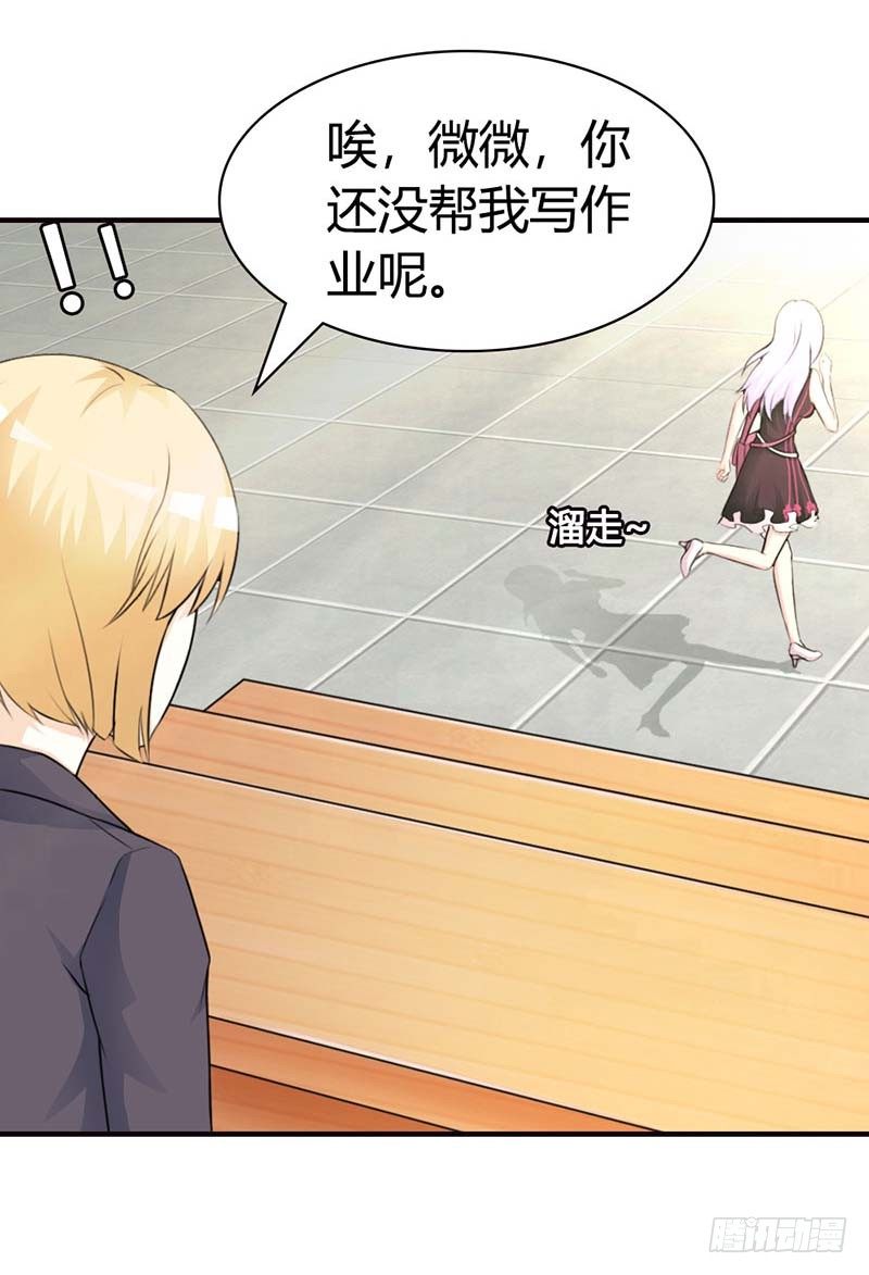 《帝豪老公撩上瘾》你这磨人的小妖精 第15页