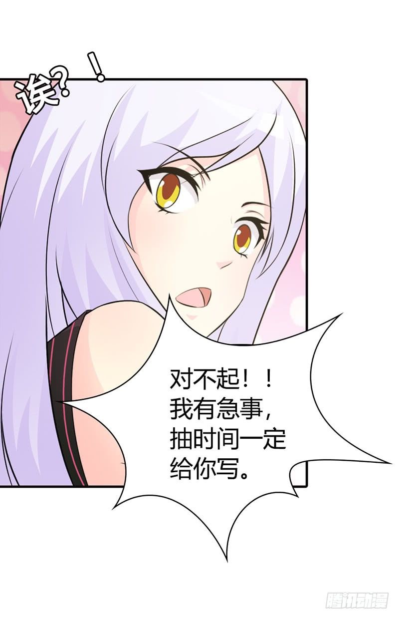 《帝豪老公撩上瘾》你这磨人的小妖精 第16页