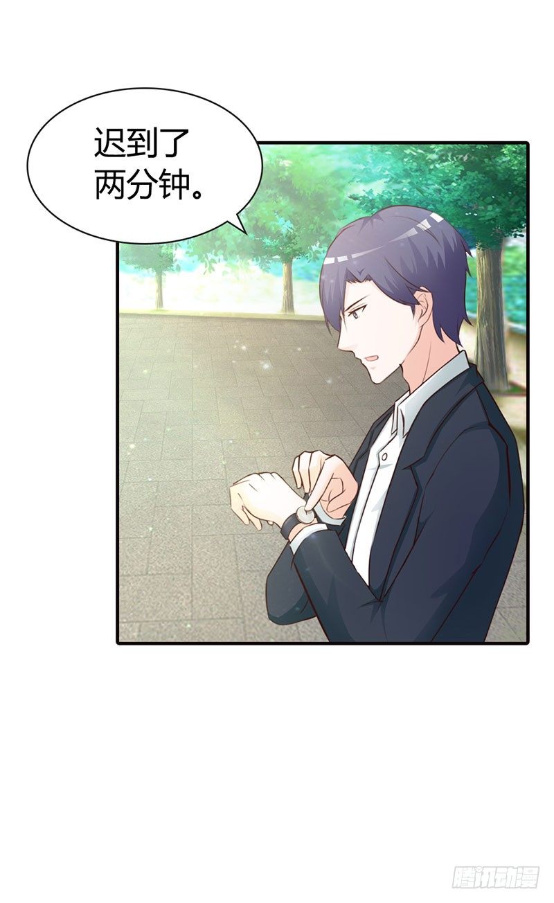 《帝豪老公撩上瘾》你这磨人的小妖精 第20页