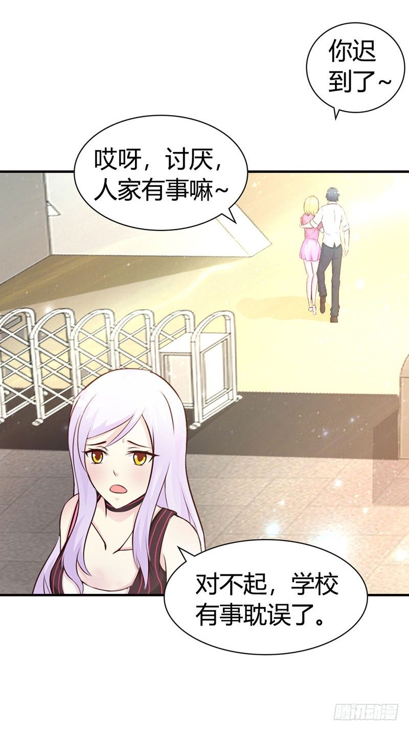 《帝豪老公撩上瘾》你这磨人的小妖精 第21页