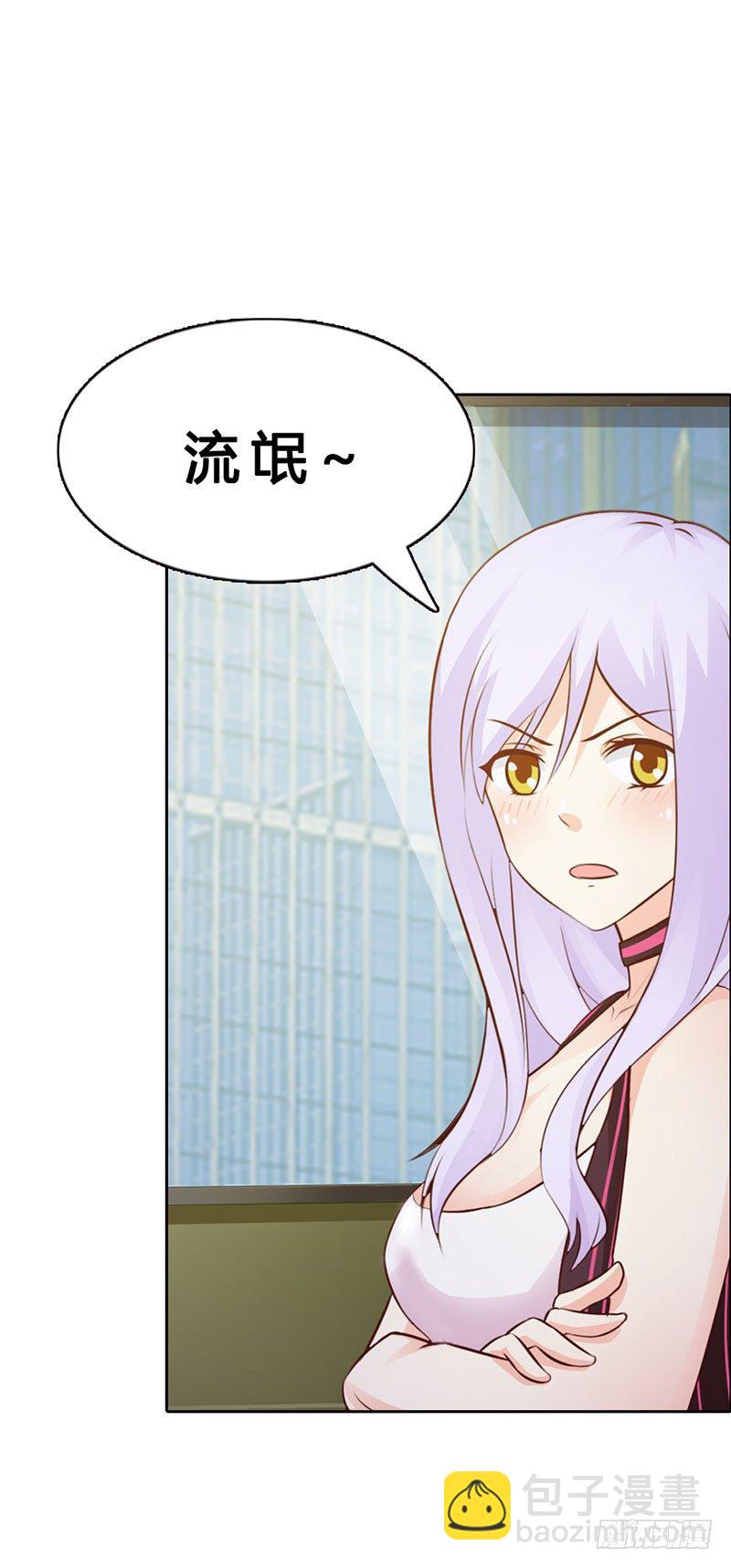 《帝豪老公撩上瘾》你这磨人的小妖精 第2页