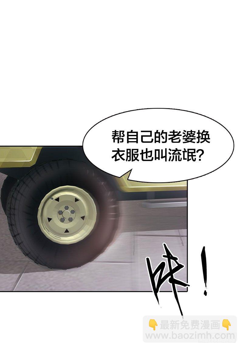 《帝豪老公撩上瘾》你这磨人的小妖精 第4页