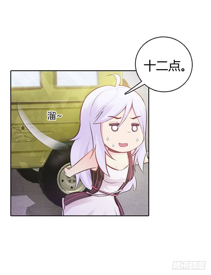 《帝豪老公撩上瘾》你这磨人的小妖精 第6页