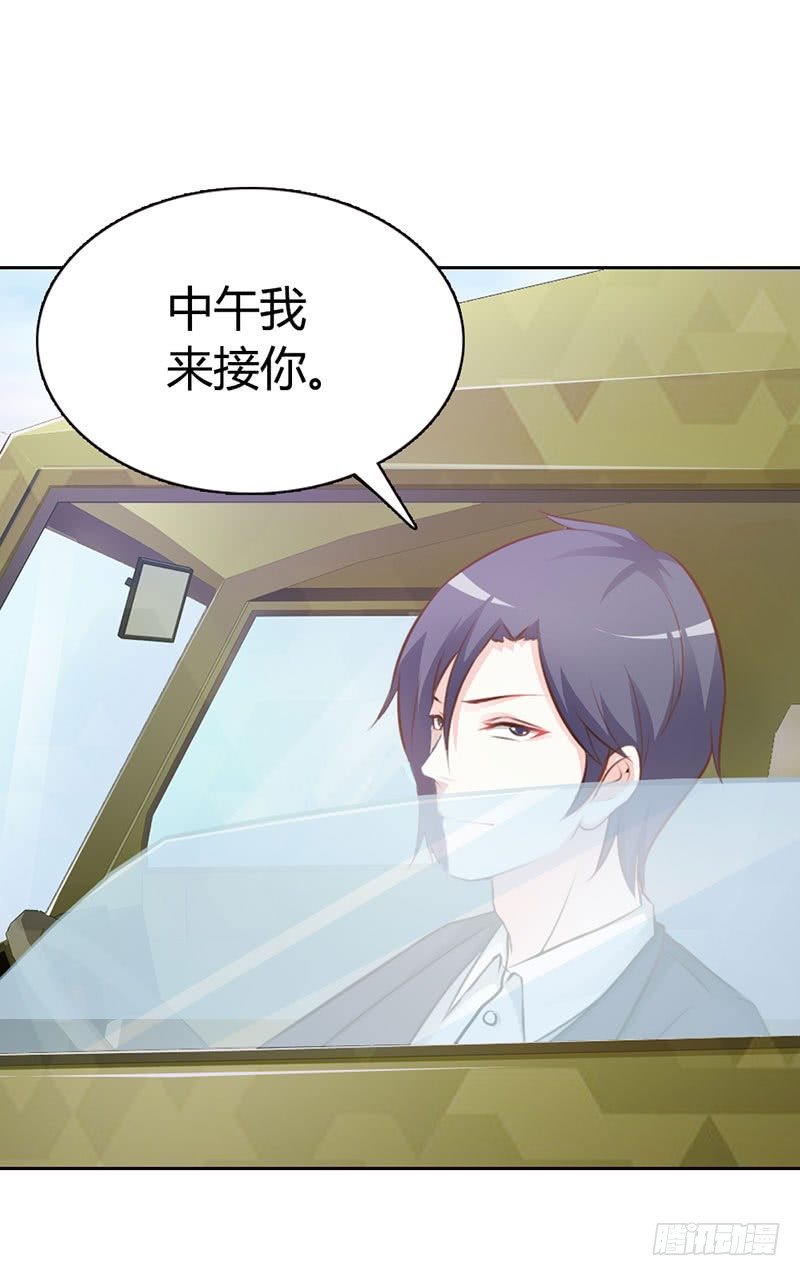 《帝豪老公撩上瘾》你这磨人的小妖精 第7页