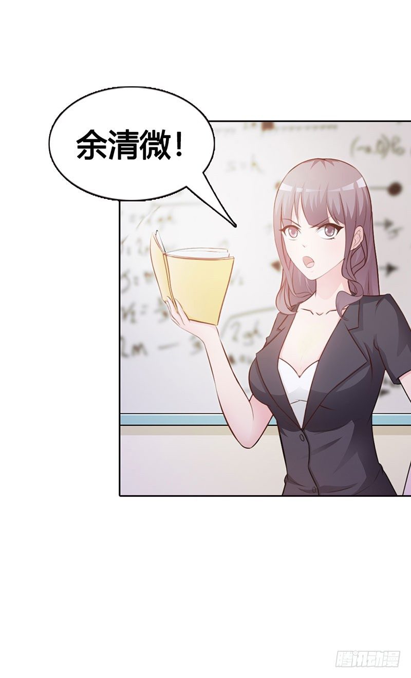 《帝豪老公撩上瘾》你这磨人的小妖精 第9页