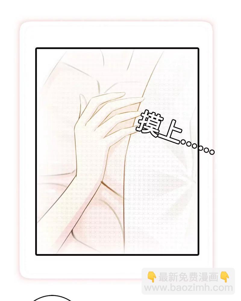 《帝豪老公撩上瘾》别再勾引我啦！ 第14页