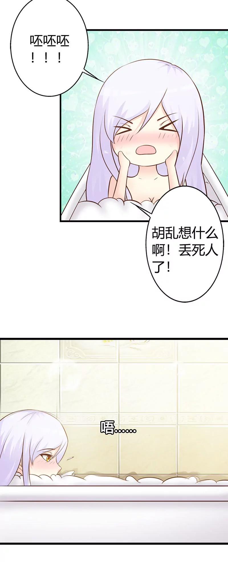 《帝豪老公撩上瘾》别再勾引我啦！ 第15页