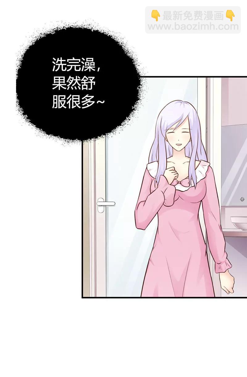 《帝豪老公撩上瘾》别再勾引我啦！ 第16页
