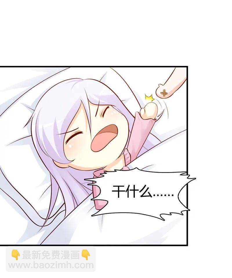 《帝豪老公撩上瘾》别再勾引我啦！ 第21页