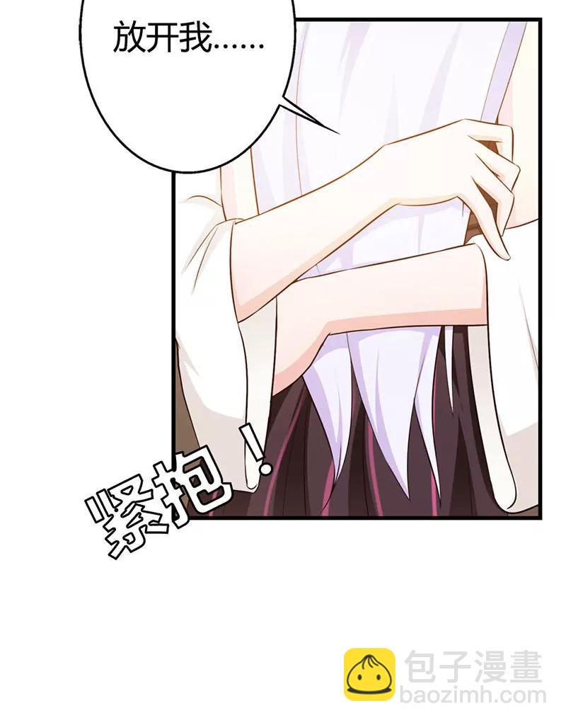 《帝豪老公撩上瘾》别再勾引我啦！ 第3页