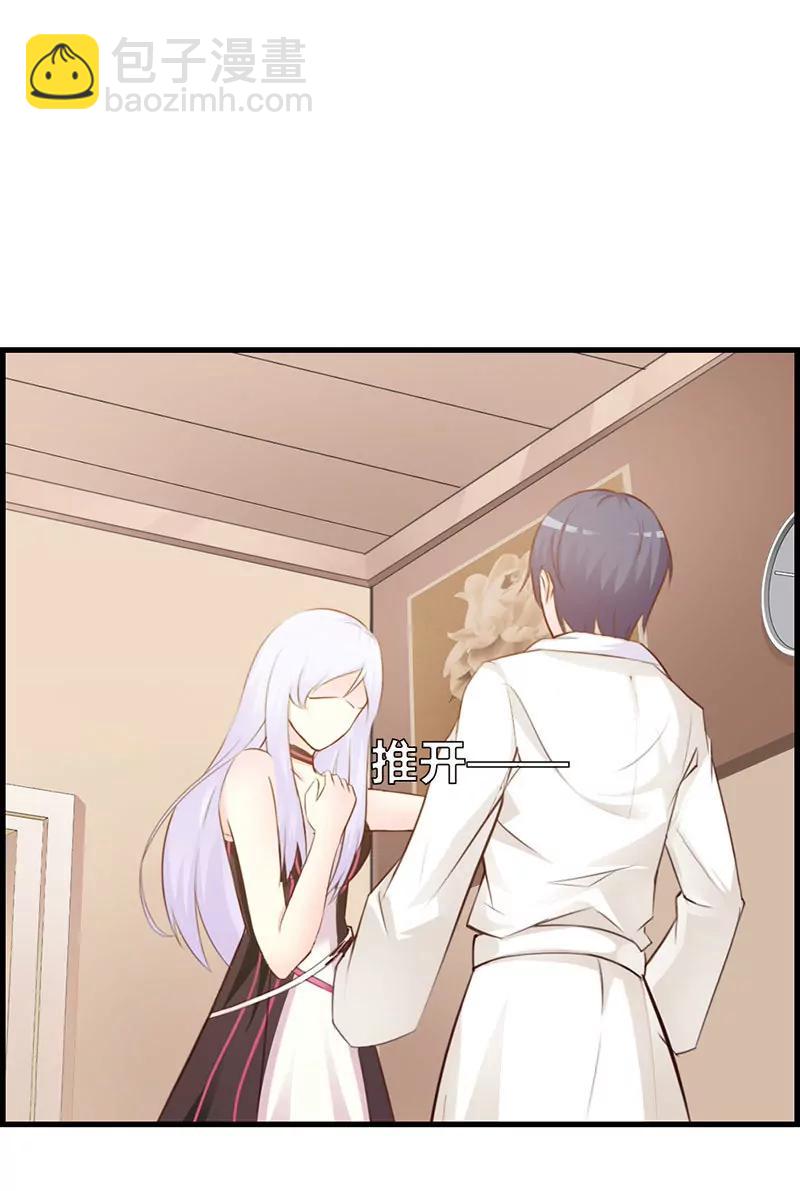 《帝豪老公撩上瘾》别再勾引我啦！ 第6页