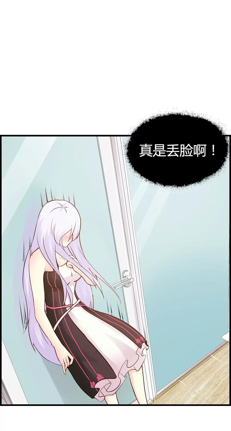 《帝豪老公撩上瘾》别再勾引我啦！ 第9页